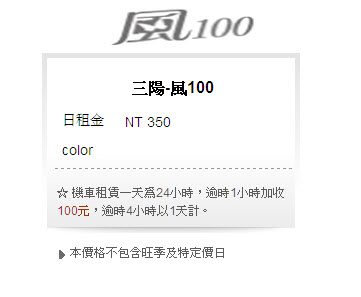 三陽-風100 (2)